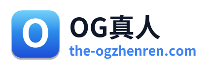 OG真人